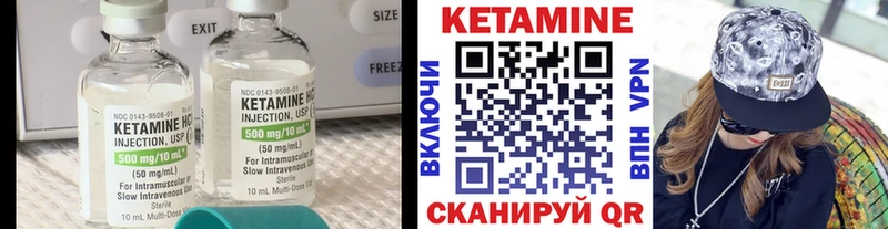 Кетамин VHQ  Бодайбо 