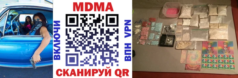 купить наркотики цена  Бодайбо  MDMA Molly 