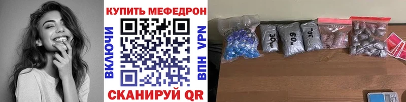 Меф 4 MMC  купить   Бодайбо 